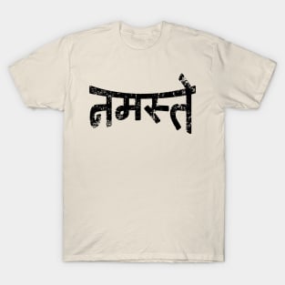 Namaste | नमस्ते  -  Devanagari Script {Vintage} T-Shirt